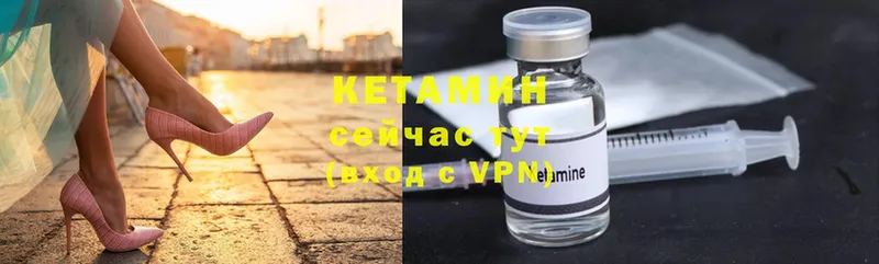 купить   Харовск  Кетамин ketamine 