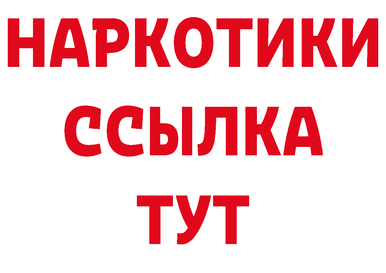 Магазины продажи наркотиков дарк нет какой сайт Харовск